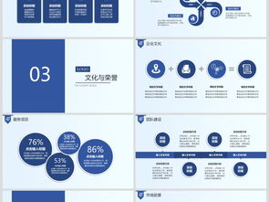 科技抽象科幻網絡開發公司簡介PPT模板 賦能未來，創領數字紀元